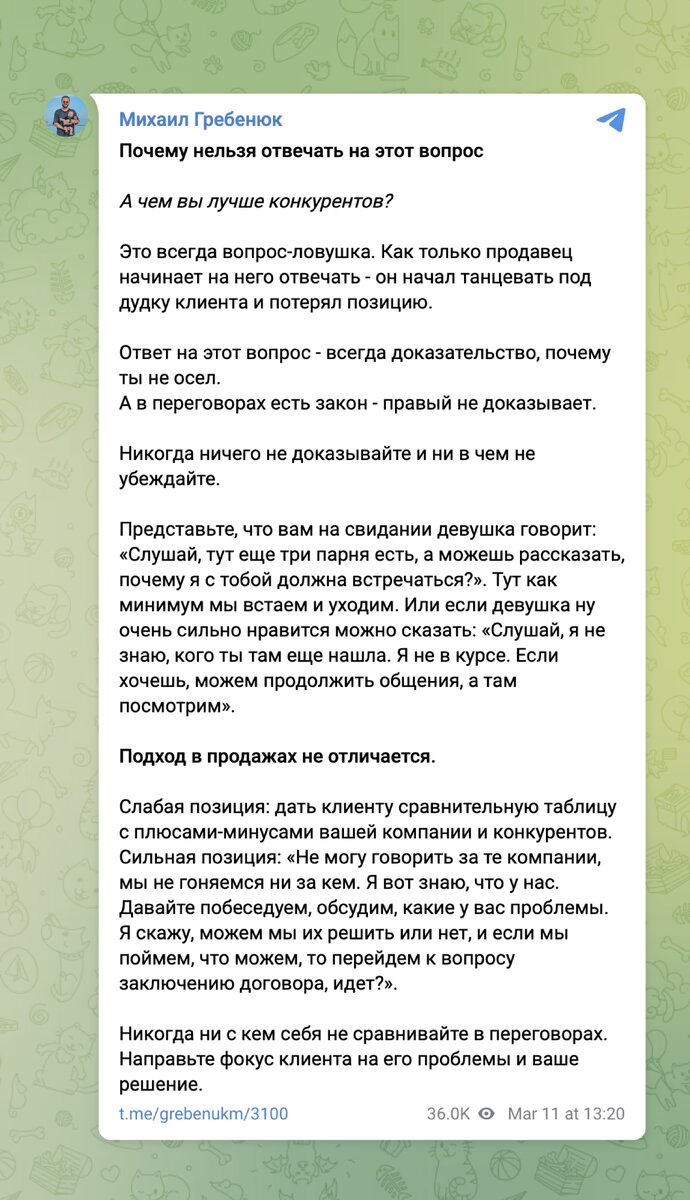 На момент выхода моего материала под указанным постом Михаила более двух тысяч положительных реакций. Правда, остальные типы реакций отключены. Умно!