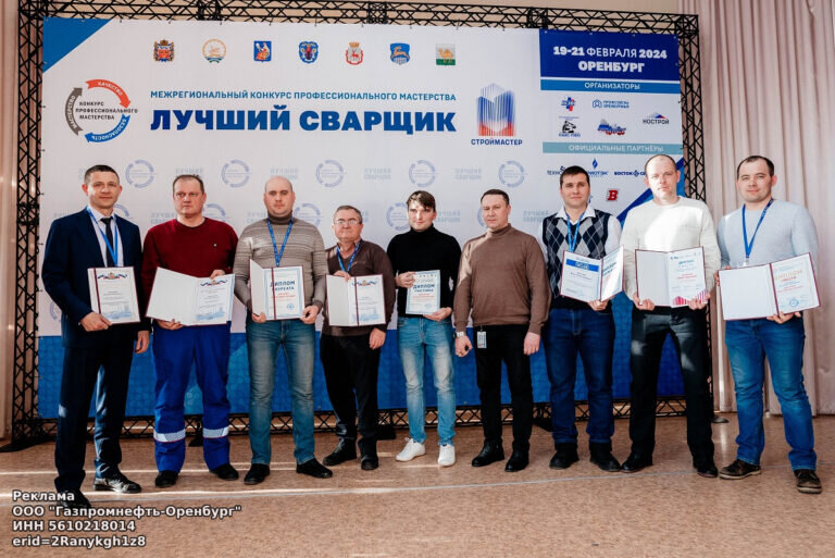    Сварщики «Газпромнефть-Оренбурга» подтвердили высокий уровень мастерства Кристина Просвиркина