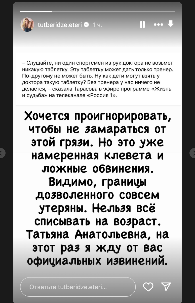 Все, терпение Тутберидзе лопнуло: ответ на громкие слова Тарасовой о  