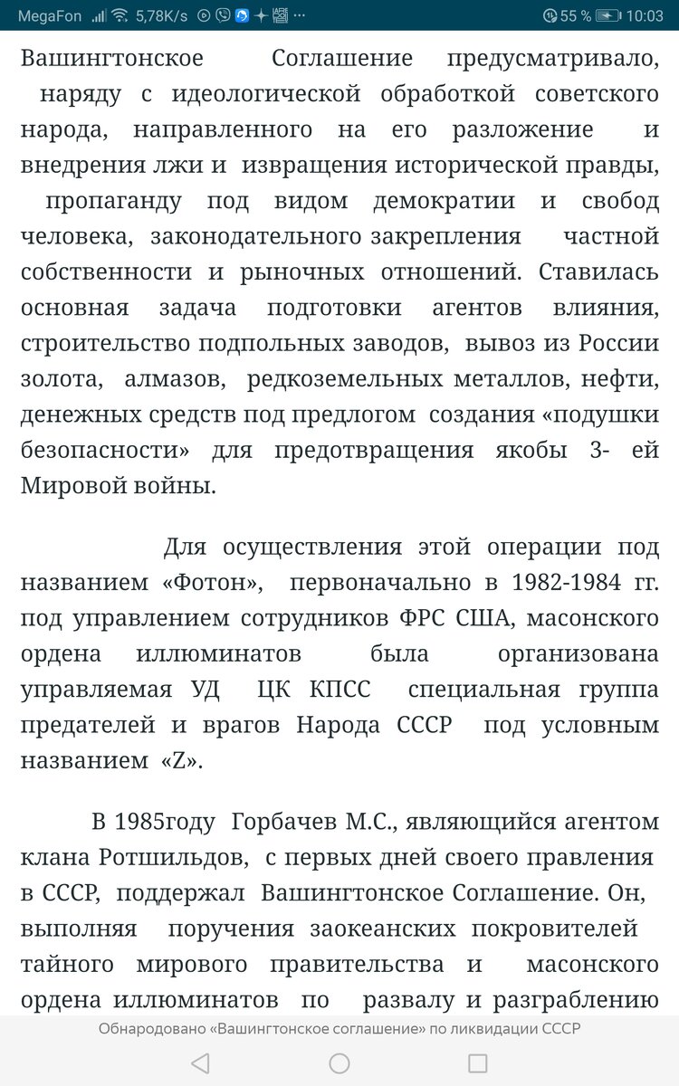 Откуда берет свое начало Z-акция