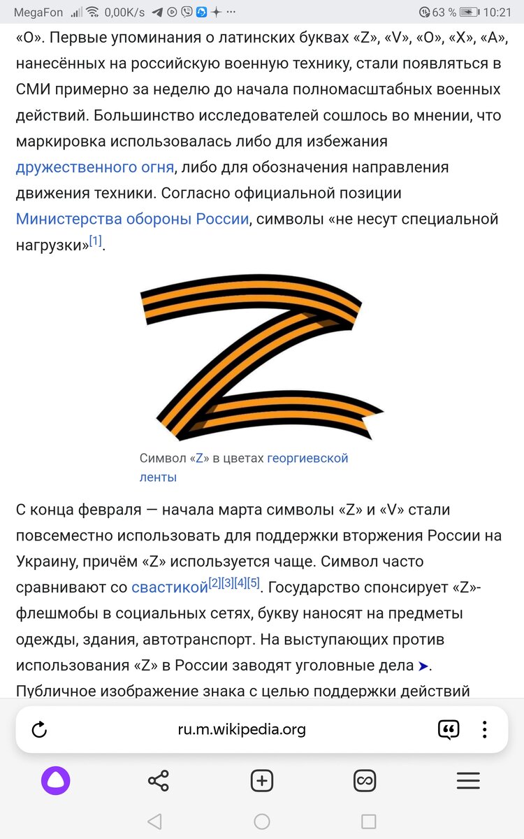 В Википедии даже написано, кто спонсировал эти акции, причём, акции начали проводить заранее