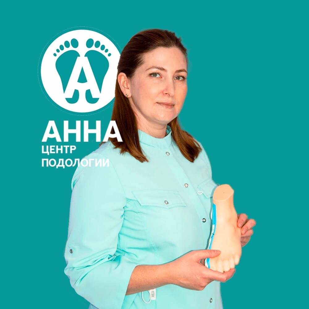 Что такое подология.