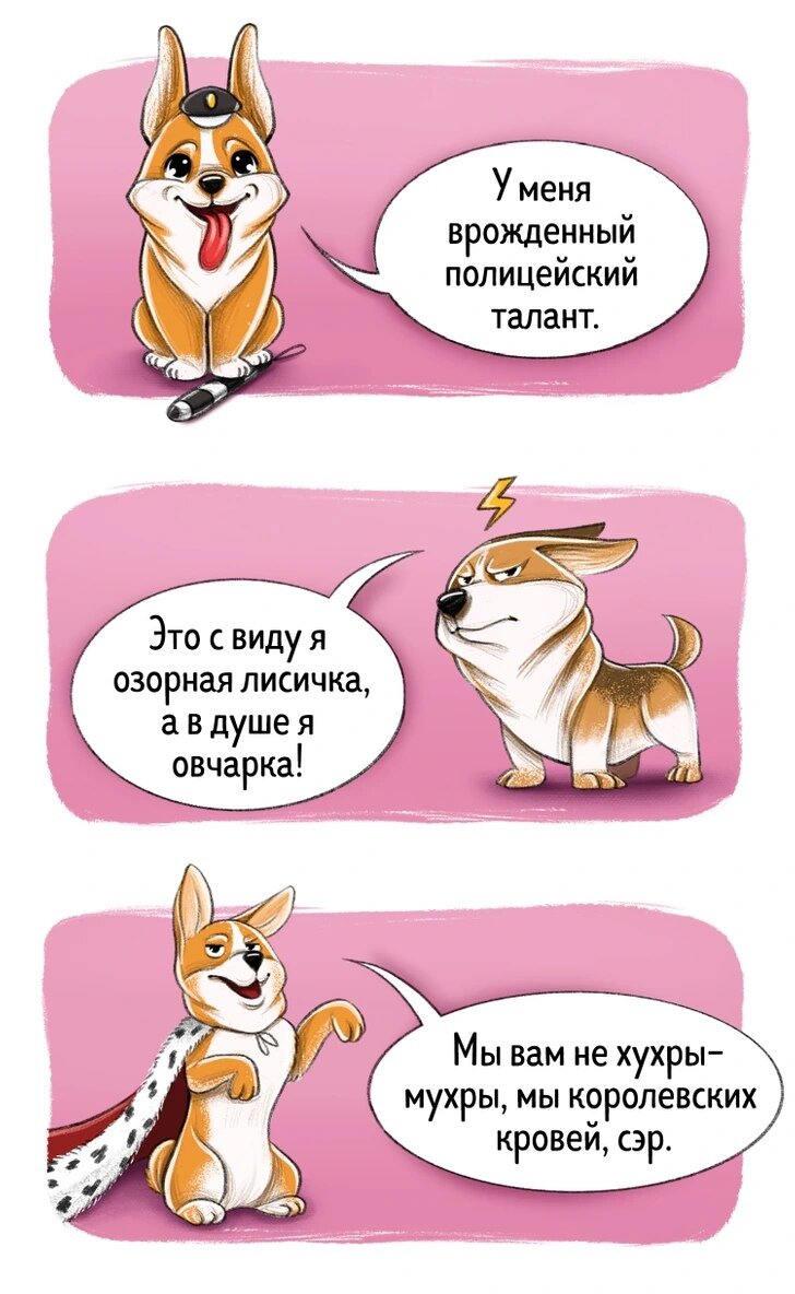 День корги какого числа