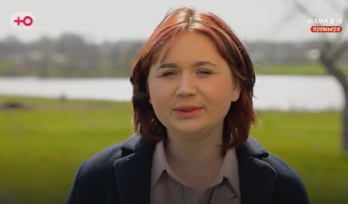 Кадр из шоу "Мама в 16" 
