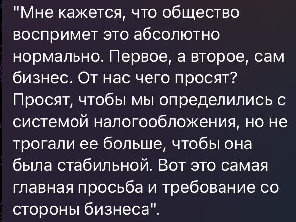 Я не против идеи освободить малоимущих от НДФЛ, но с одновременным лишением их избирательных прав.-3