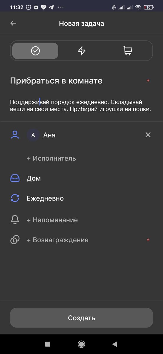 В приложении "Семейный успех" можно назначать задачи любым членам семьи