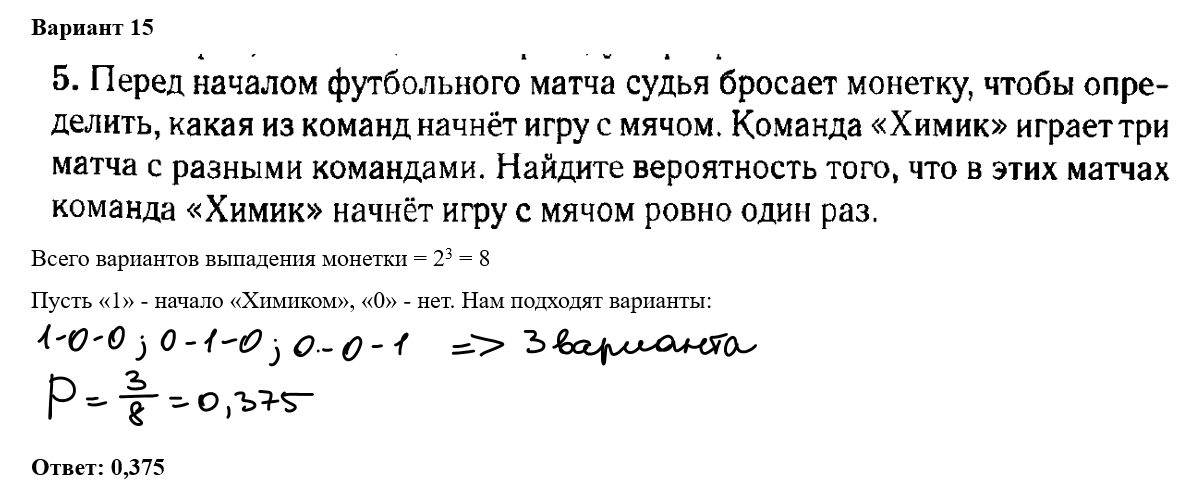 Степени 5 задание