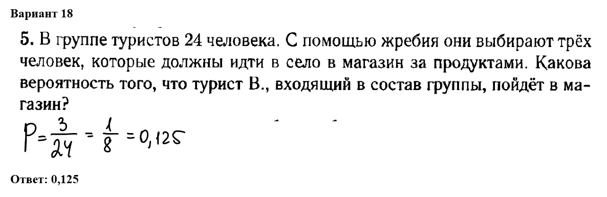 5 вероятность того что следующим. бросается игральная кость какова вероятность. 06 покупатель. вероятность рождения. 5 вероятность того что следующим.