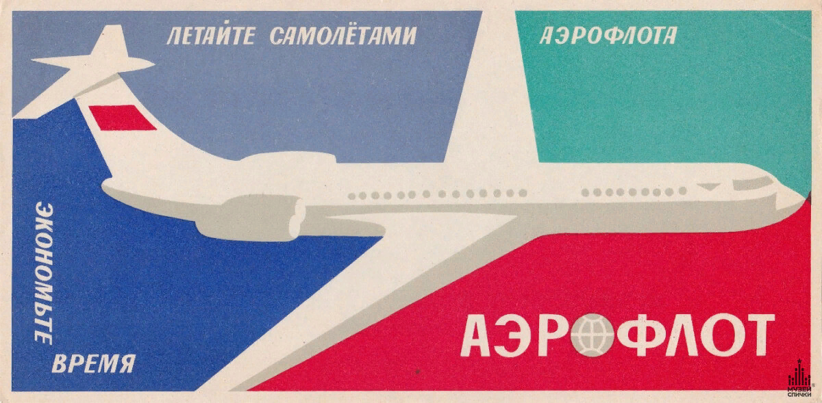 Изображение www.match-museum.ru