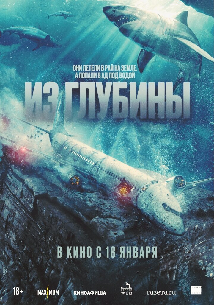 постер взят из яндекс картинки