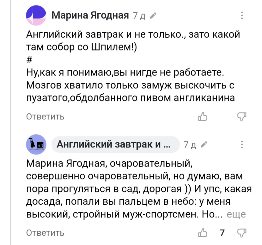 Скриншот комментария