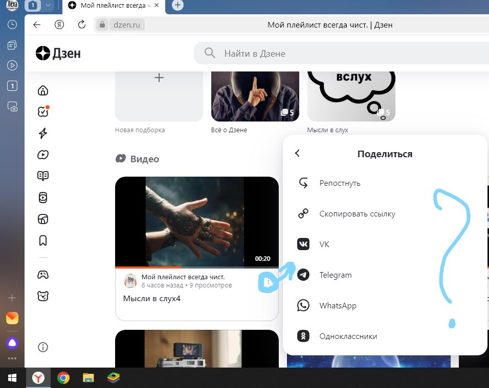 Не вижу Ютуба в списке