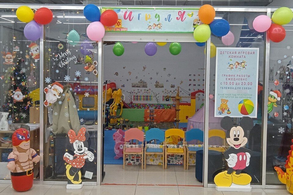 Та самая игровая комната, открытая Давидом в ТЦ
