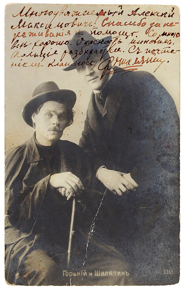    На торги «Литфонда» выставили письмо Шаляпина к Горькому (фото 2)