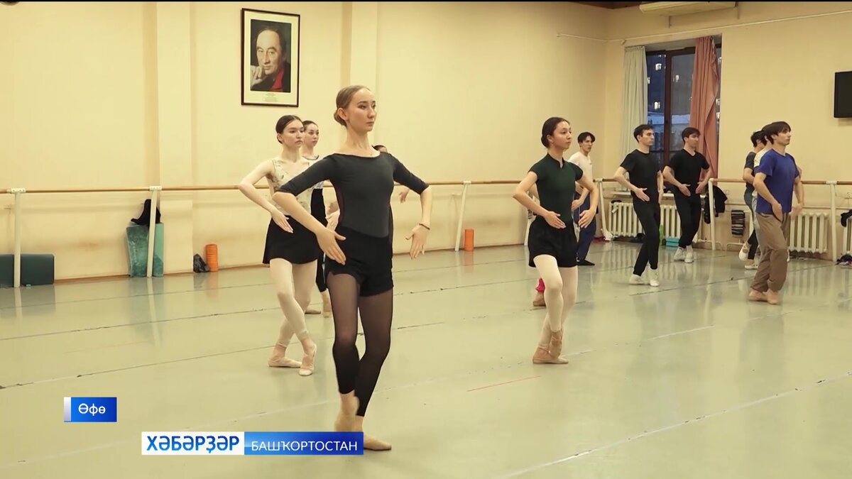    Башҡорт дәүләт опера һәм балет театрында был йомала премьера