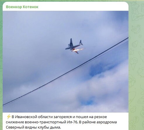    ФОТО: СКРИНШОТ TELEGRAM/ВОЕНКОР КОТЕНОК