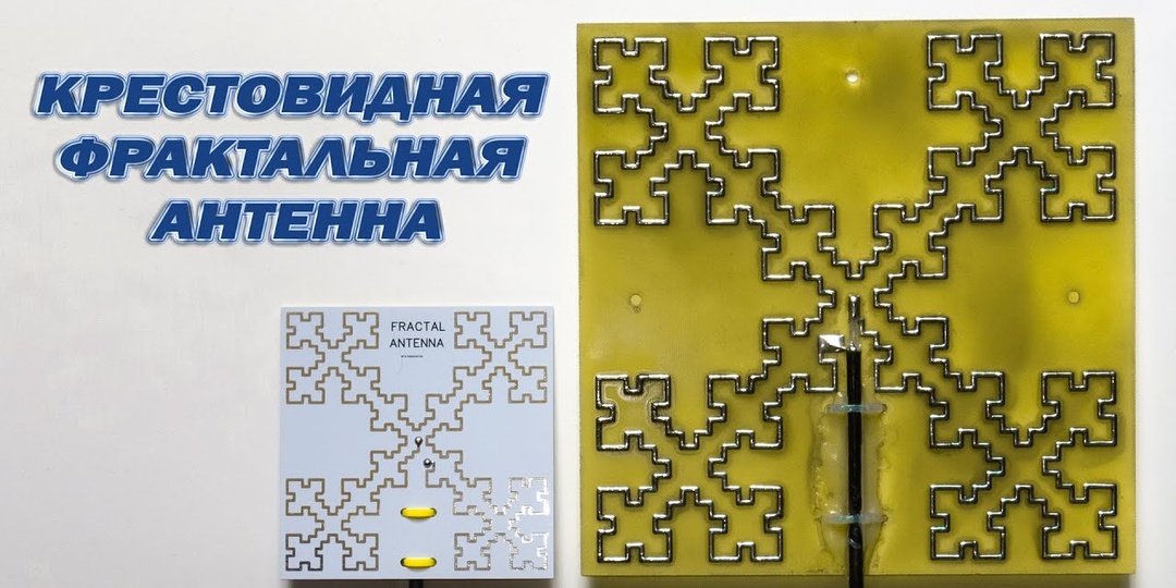 Энергетика древних храмов. Аналогия с фрактальными антеннами