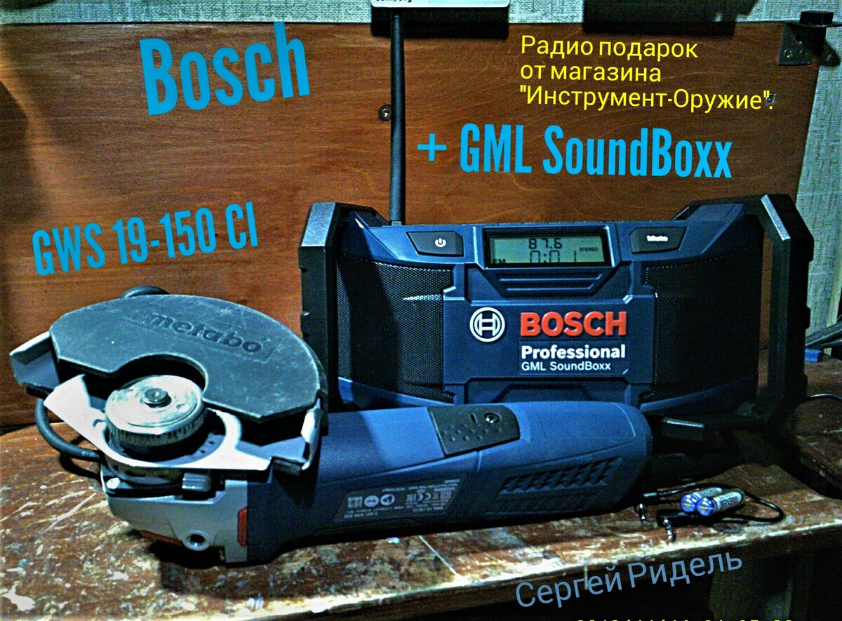 Отзыв об ушм Bosch GWS 19-150 CI | Сергей Ридель | Дзен