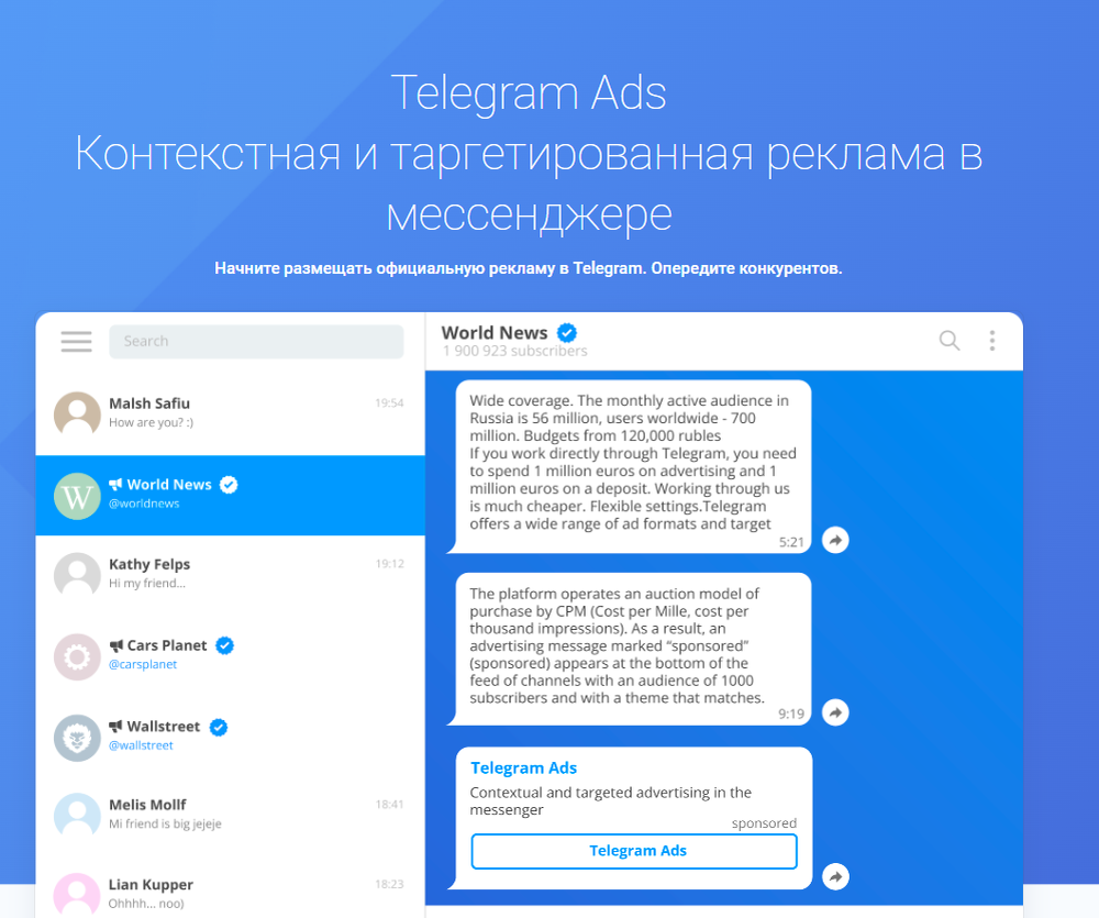 Источник: https://ads-telegram.com/