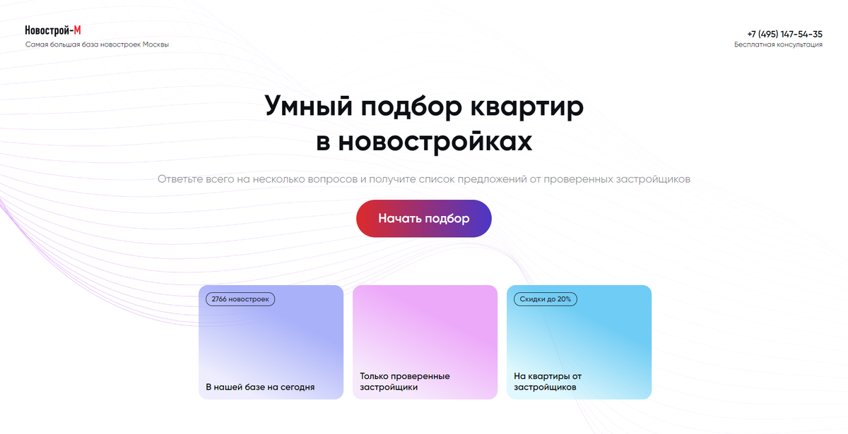 После ответов на вопросы, робот отправит на вашу электронную почту письмо со списком подходящих новостроек