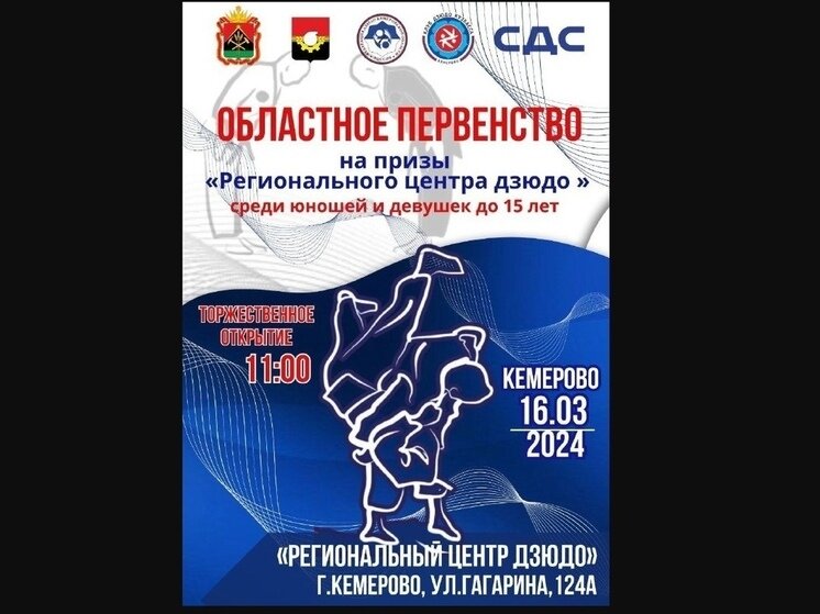     Фото: Кузбасс Спортивный