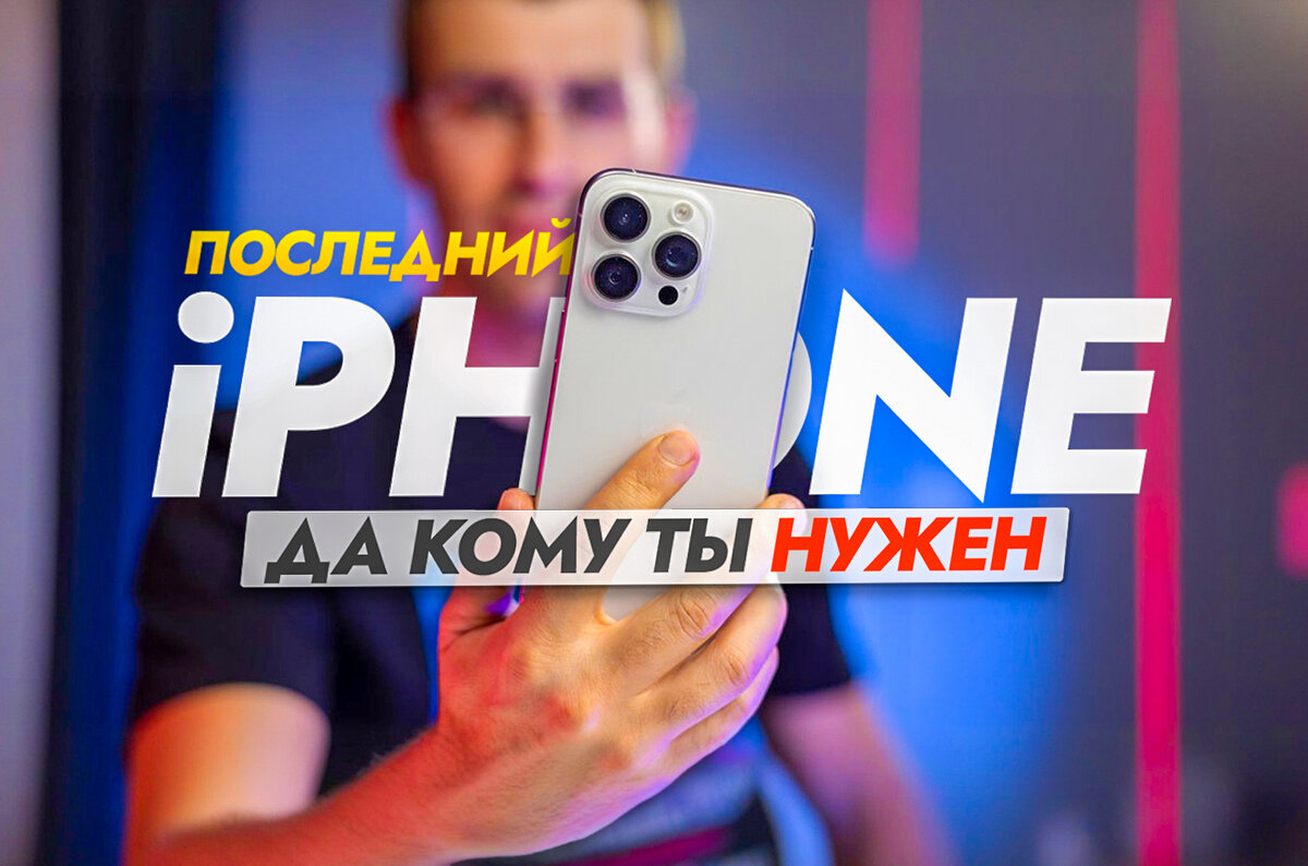 Зачем покупать айфоны, когда недорогие смартфоны справляются не хуже? | На  свяZи | Дзен