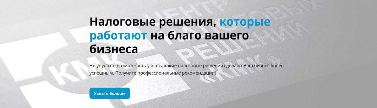 Если предпринимателя вызвали на заседание комиссии по легализации налоговой базы