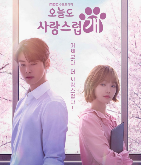 Отличный день, чтобы стать собакой (2023)