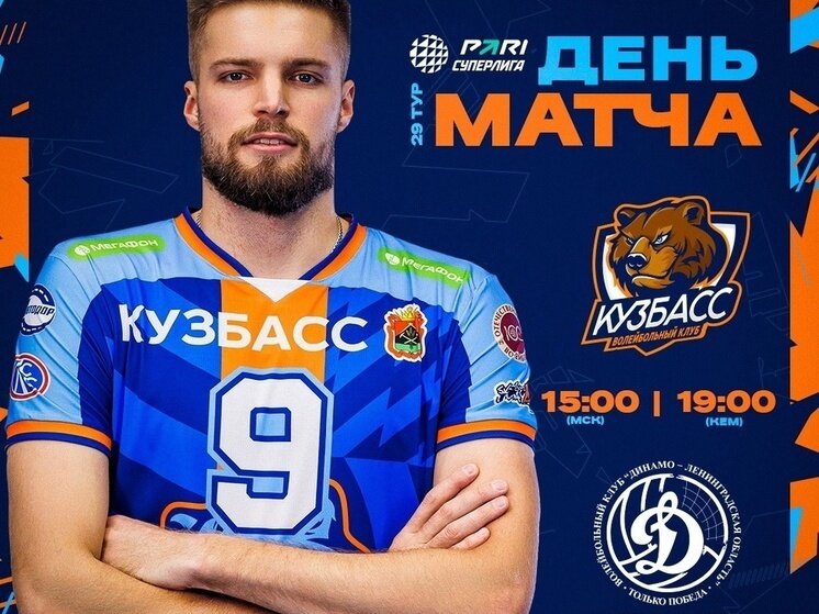     Фото: Пресс-служба ВК "Кузбасс"