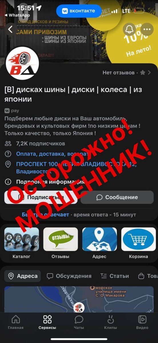    Задержан мошенник, обманувший жителя Сургутского района