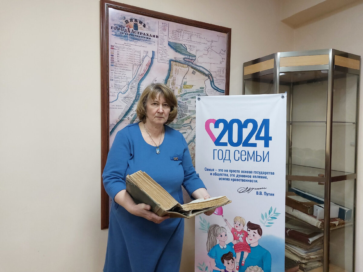 "Летопись моей семьи" | Архивы Астраханской области | Дзен
