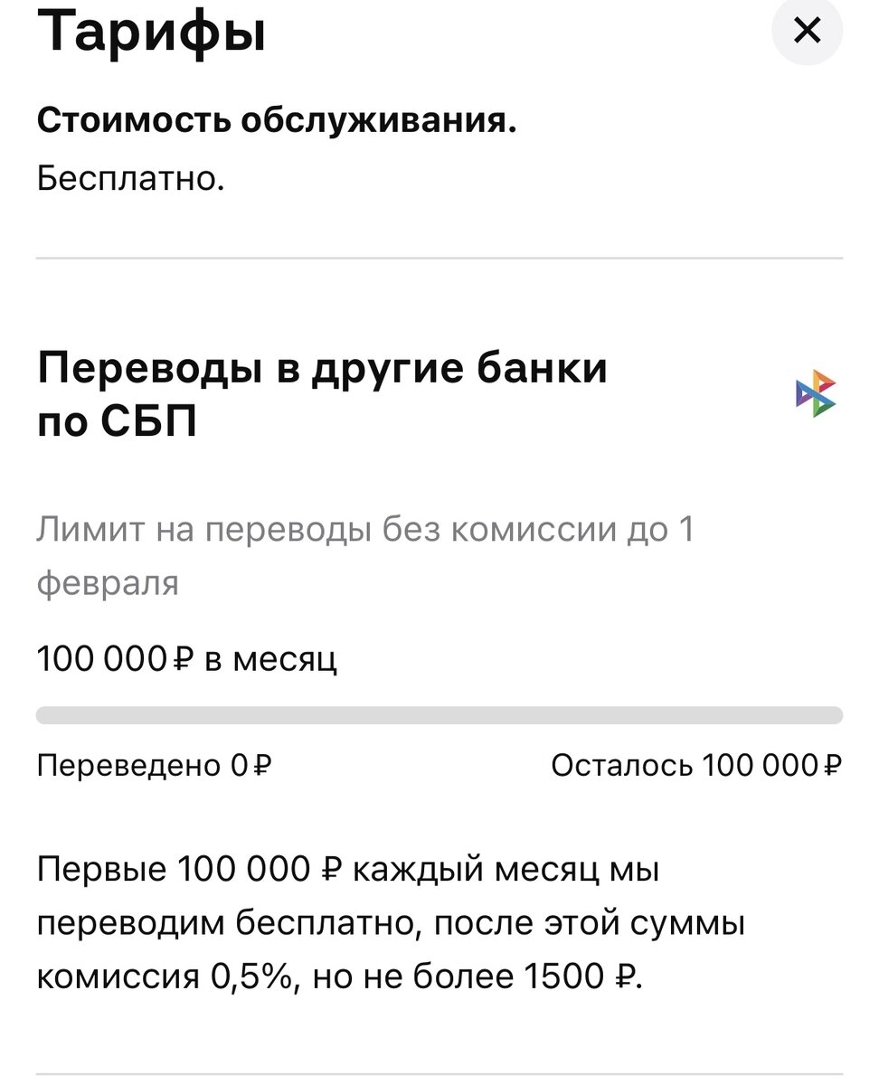 Не попадаемся на уловку Альфа Банка: не платим лишних комиссий. Честный  отзыв об Альфа-карте спустя год | Приключения ВыгодоисКАТеля | Дзен