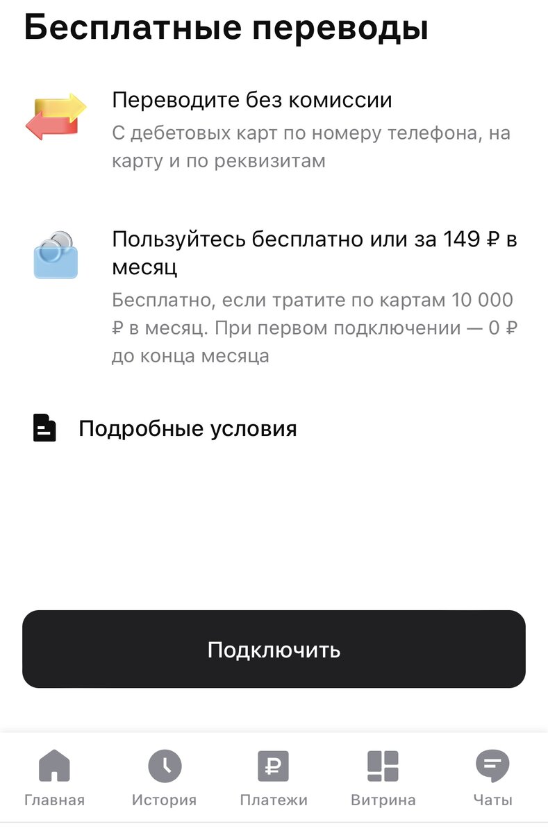 Не попадаемся на уловку Альфа Банка: не платим лишних комиссий. Честный  отзыв об Альфа-карте спустя год | Приключения ВыгодоисКАТеля | Дзен