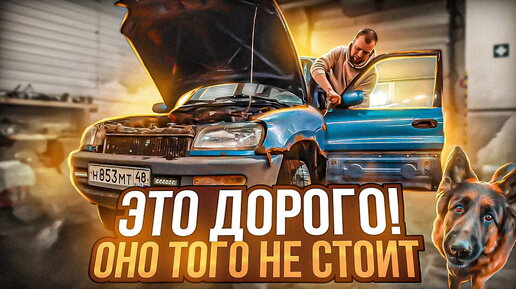 Зачем мы это начали ? Полная покраска Toyota rav4