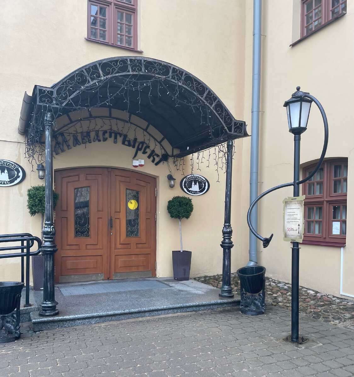 Отель «Монастырский»