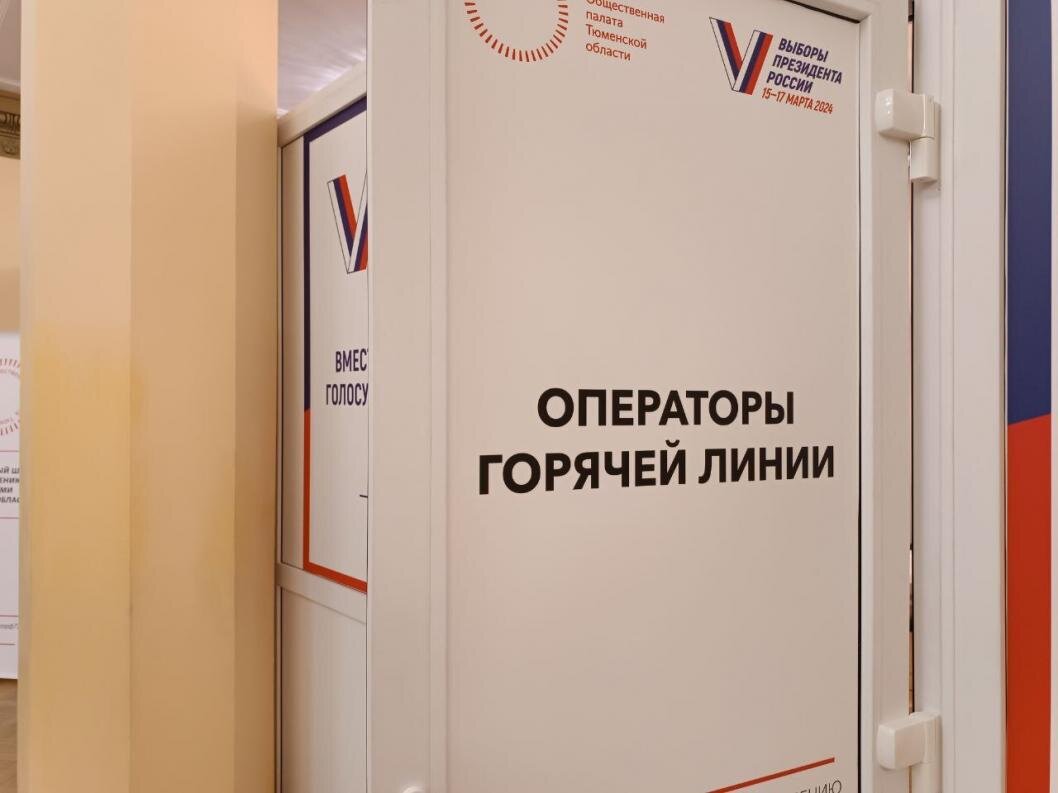 | Фото: ИА "Тюменская линия"