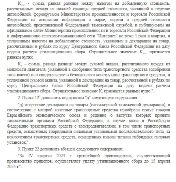 утиль сбор в белоруссии 2024. таблица расчета утилизационного сбора для физических лиц. утиль сбор с 1 августа 2023 для физических лиц таблица. утиль сбор в белоруссии 2024. утилизационный сбор с 1 августа 2023 года.