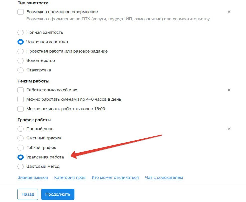 Источник: hh.ru