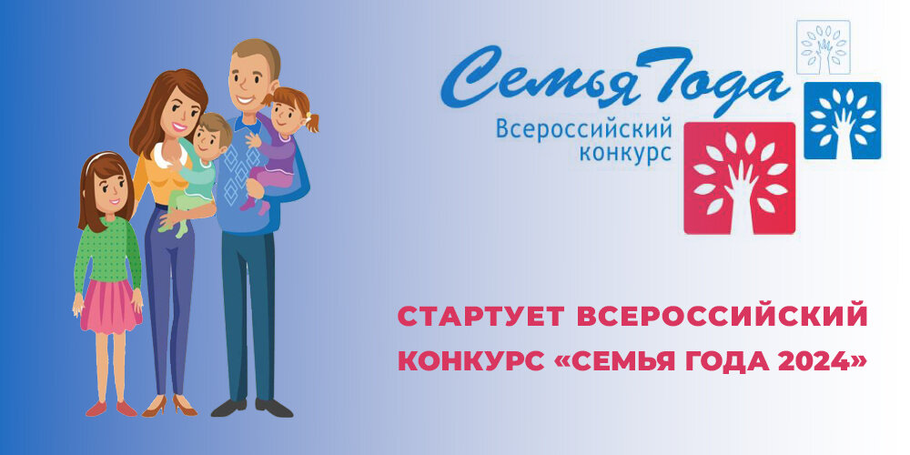 ценности 2024 года