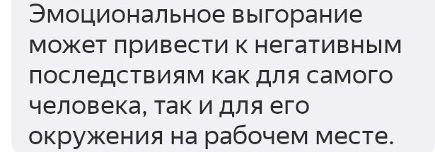 Надо больше отдыхать. 