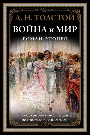 Исторические романы – это увлекательный жанр литературы, который позволяет погрузиться в прошлое и пережить захватывающие приключения, полные интриг, битв и романтики.-2