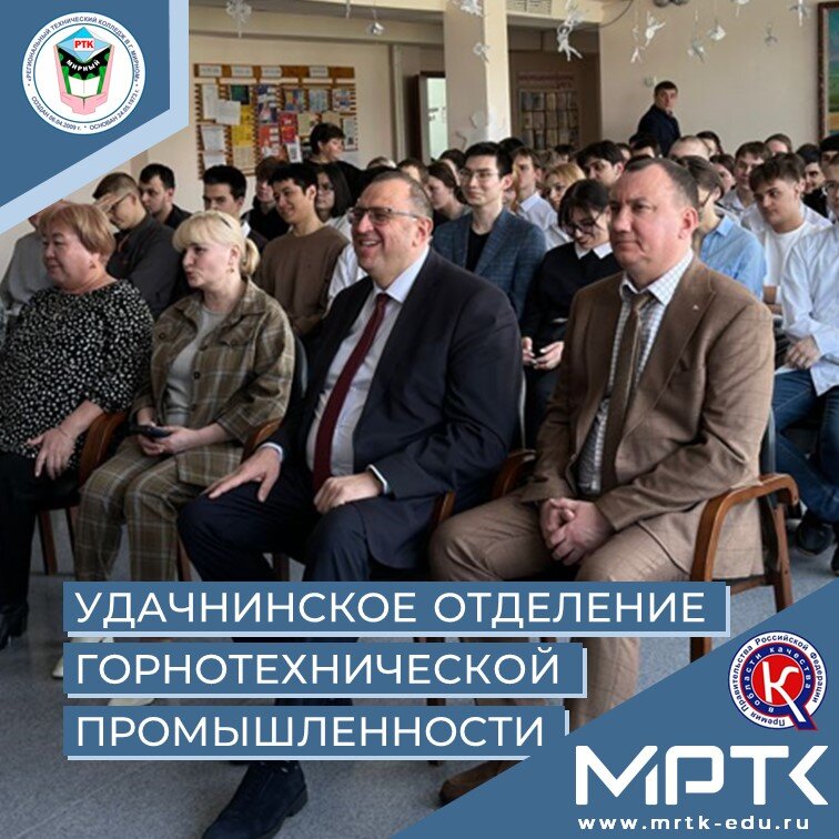 В «Удачнинском отделении горнотехнической промышленности» состоялась встреча «без галстуков» с первым заместителем генерального директора АК «АЛРОСА».