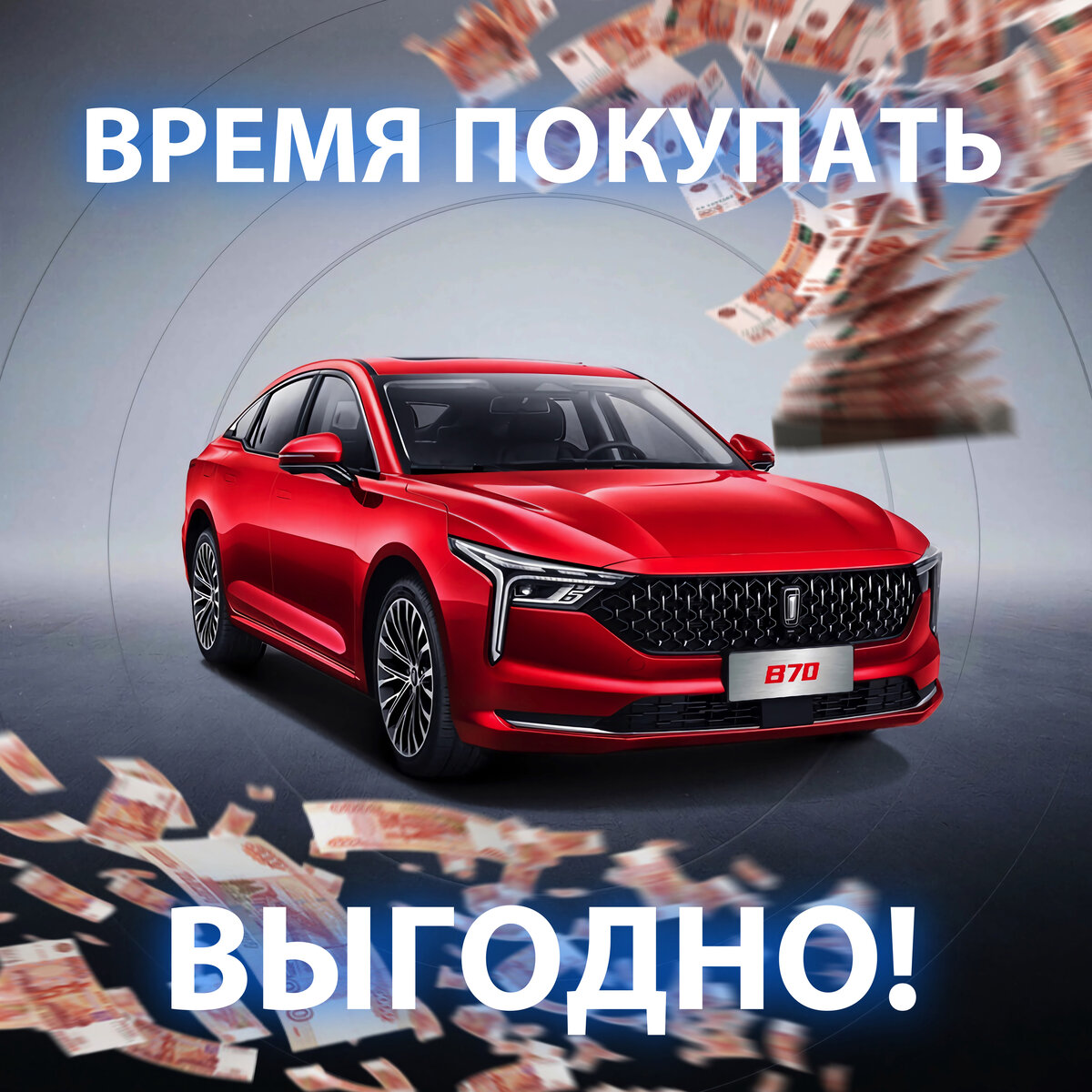 Снижение цен на новые автомобили FAW | Автоцентр «FAW - Восточный Ветер» |  Дзен