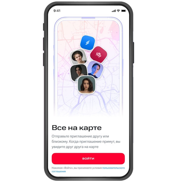 Установите приложение МТС Кто/Где и запустите его.  →