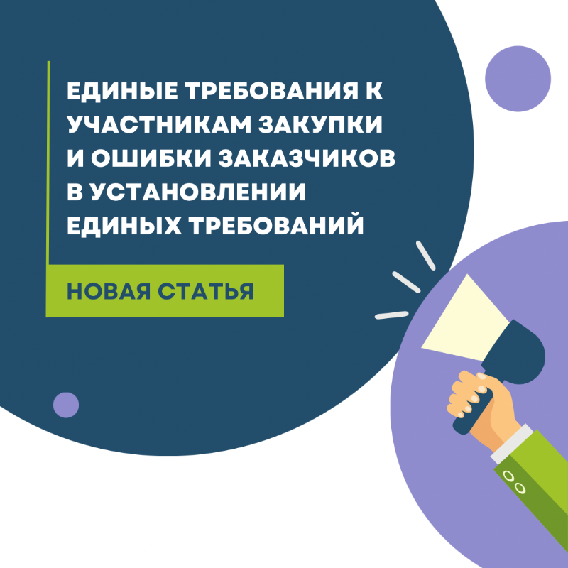 Пункт 6 федерального закона 44 фз