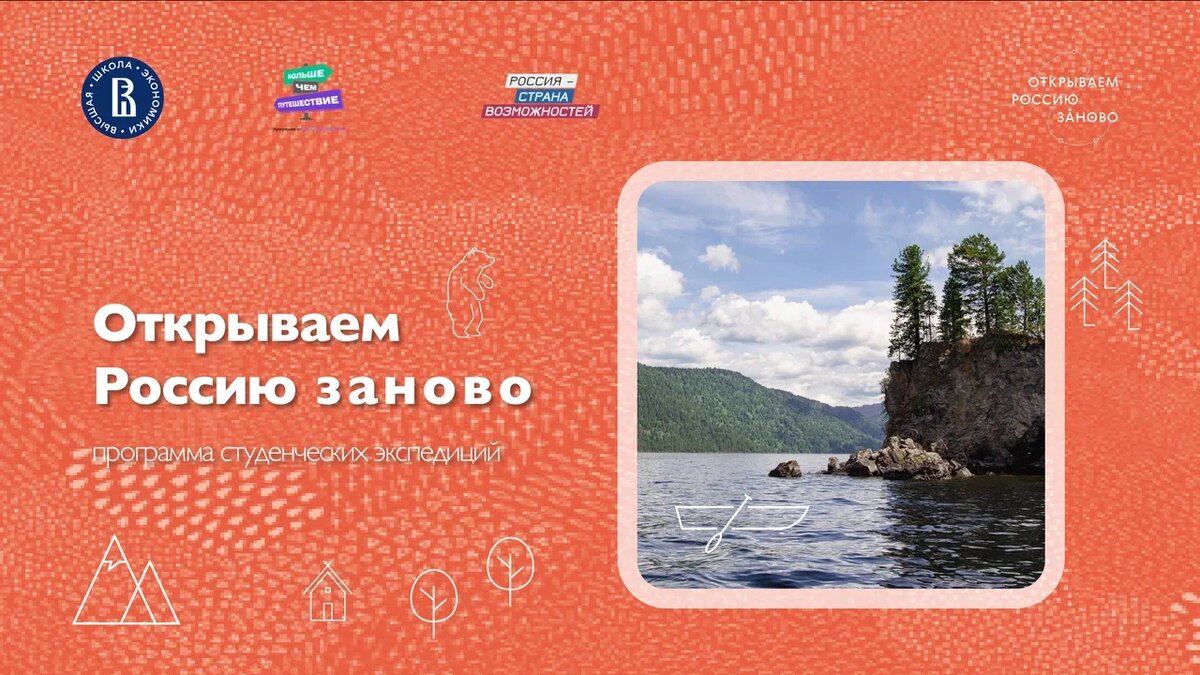 Две экспедиции в рамках проекта «Открываем Россию заново» пройдут в Карелии  | Карелия.Ньюс. Новости Петрозаводска | Дзен