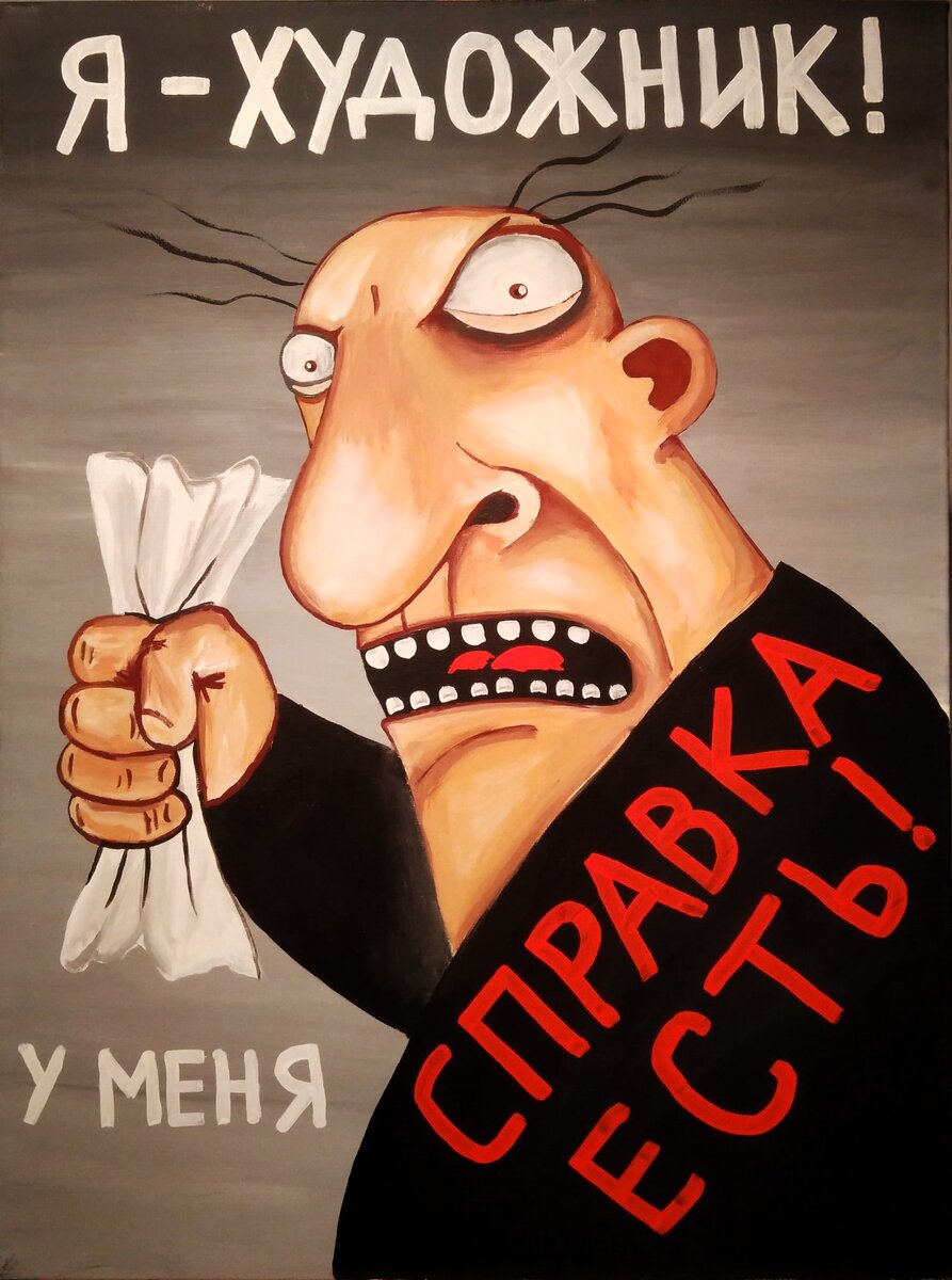 Картина Васи Ложкина