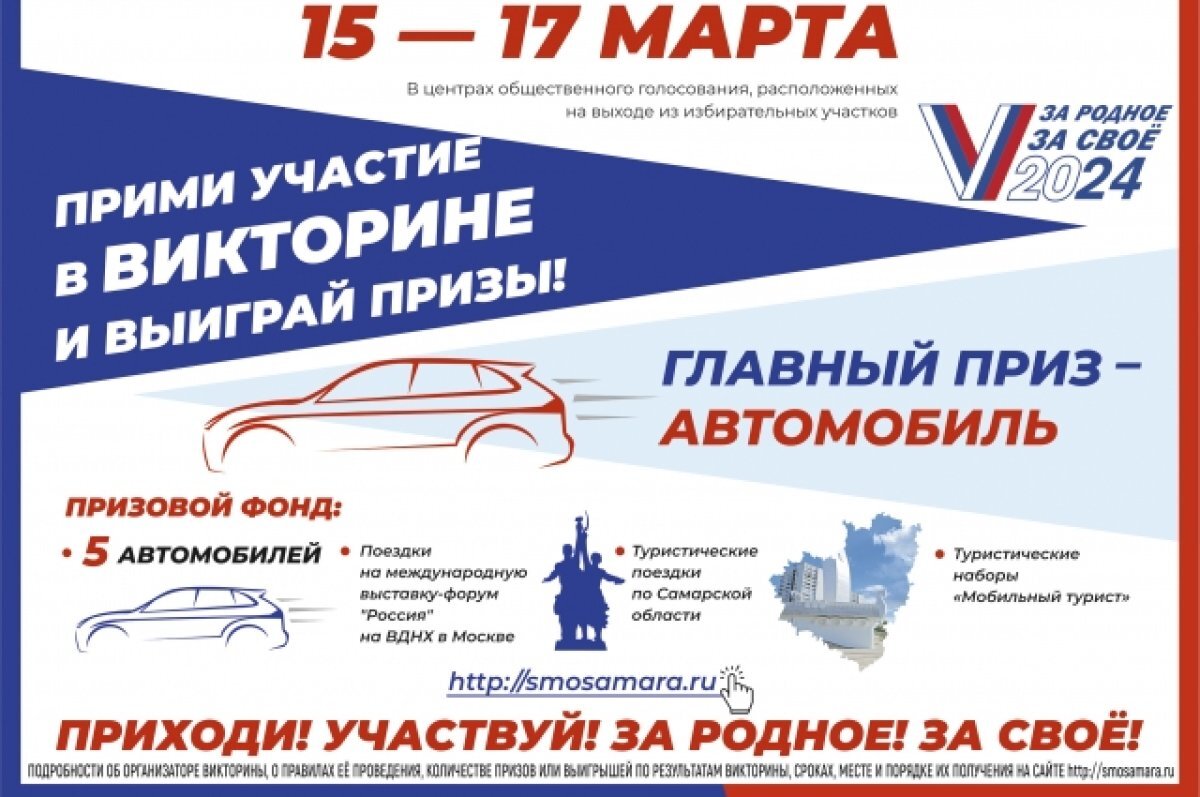    15 марта в прямом эфире пройдет розыгрыш викторины «За родное – за своё»