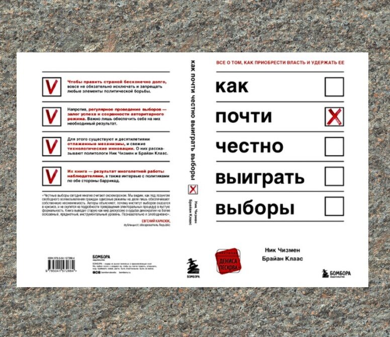 Неприметная обложка
