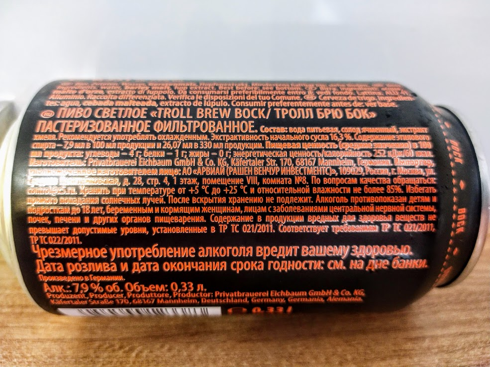 Изучим состав и ТТХ